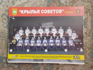 Крылья Советов 1