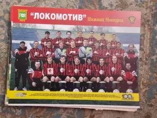 Локомотив Н.Н.