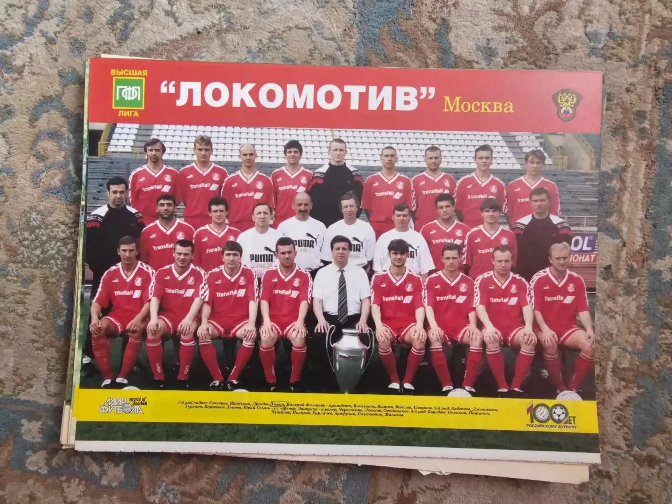 Локомотив М