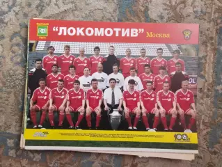 Локомотив М