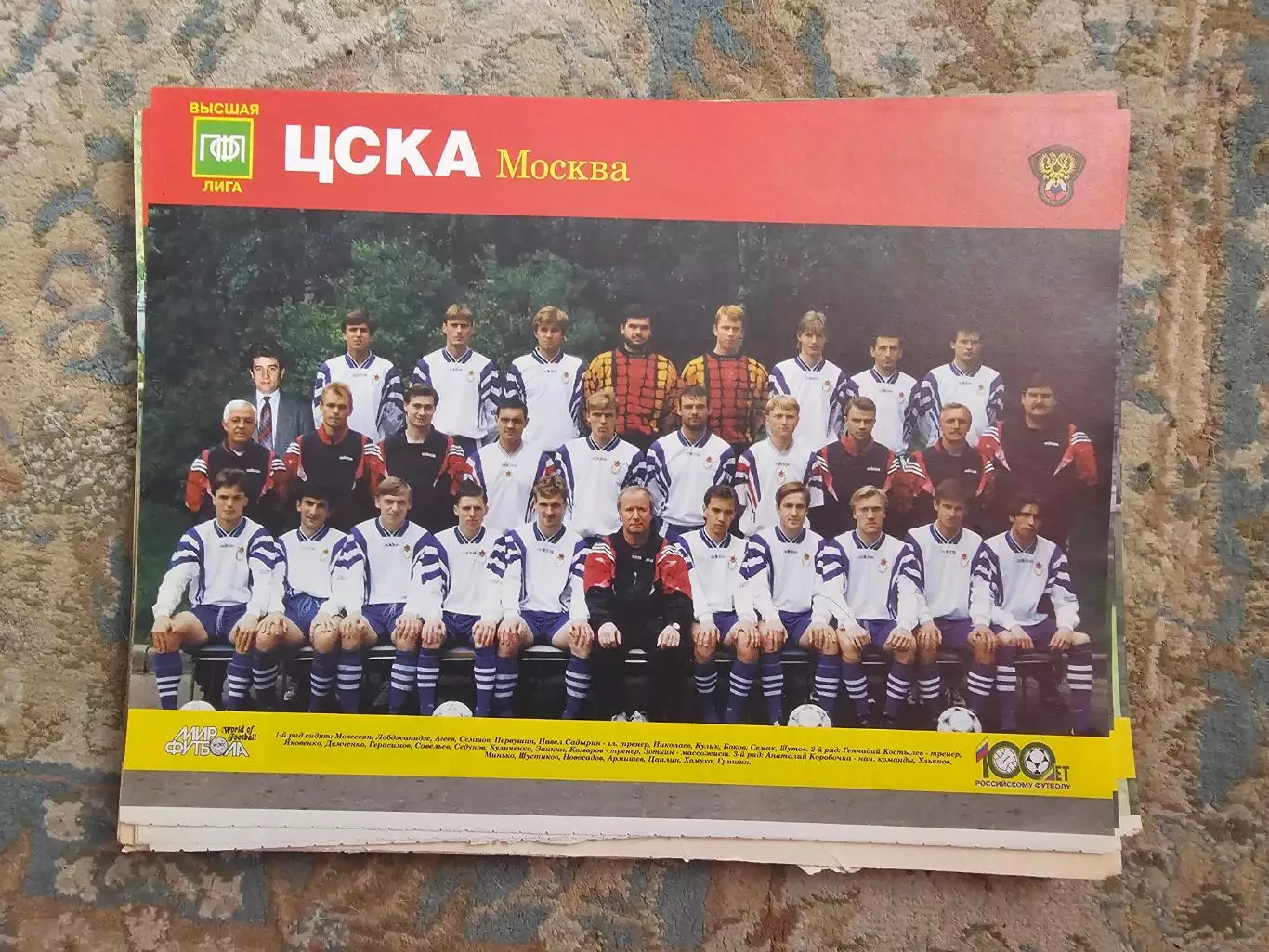 ЦСКА Москва 1