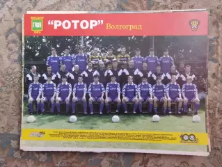 Ротор Волгоград