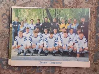 Динамо Ставрополь