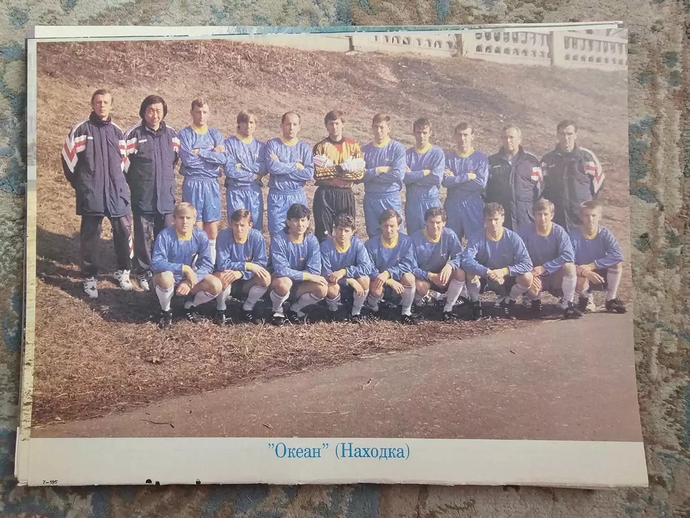 Океан Находка