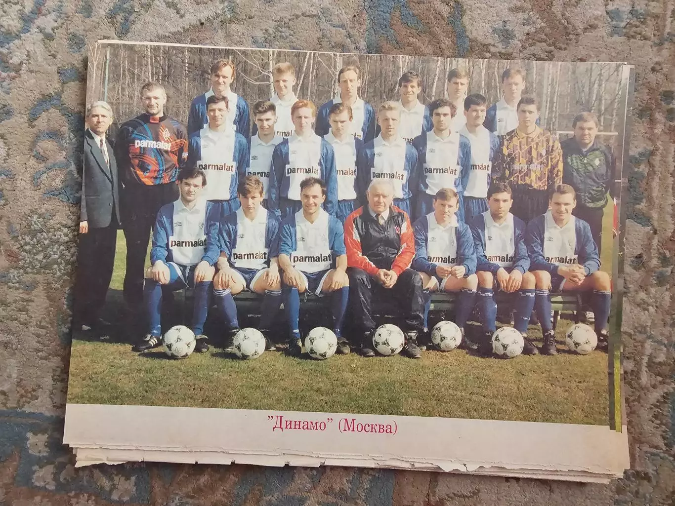Динамо Москва 1