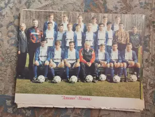 Динамо Москва 1