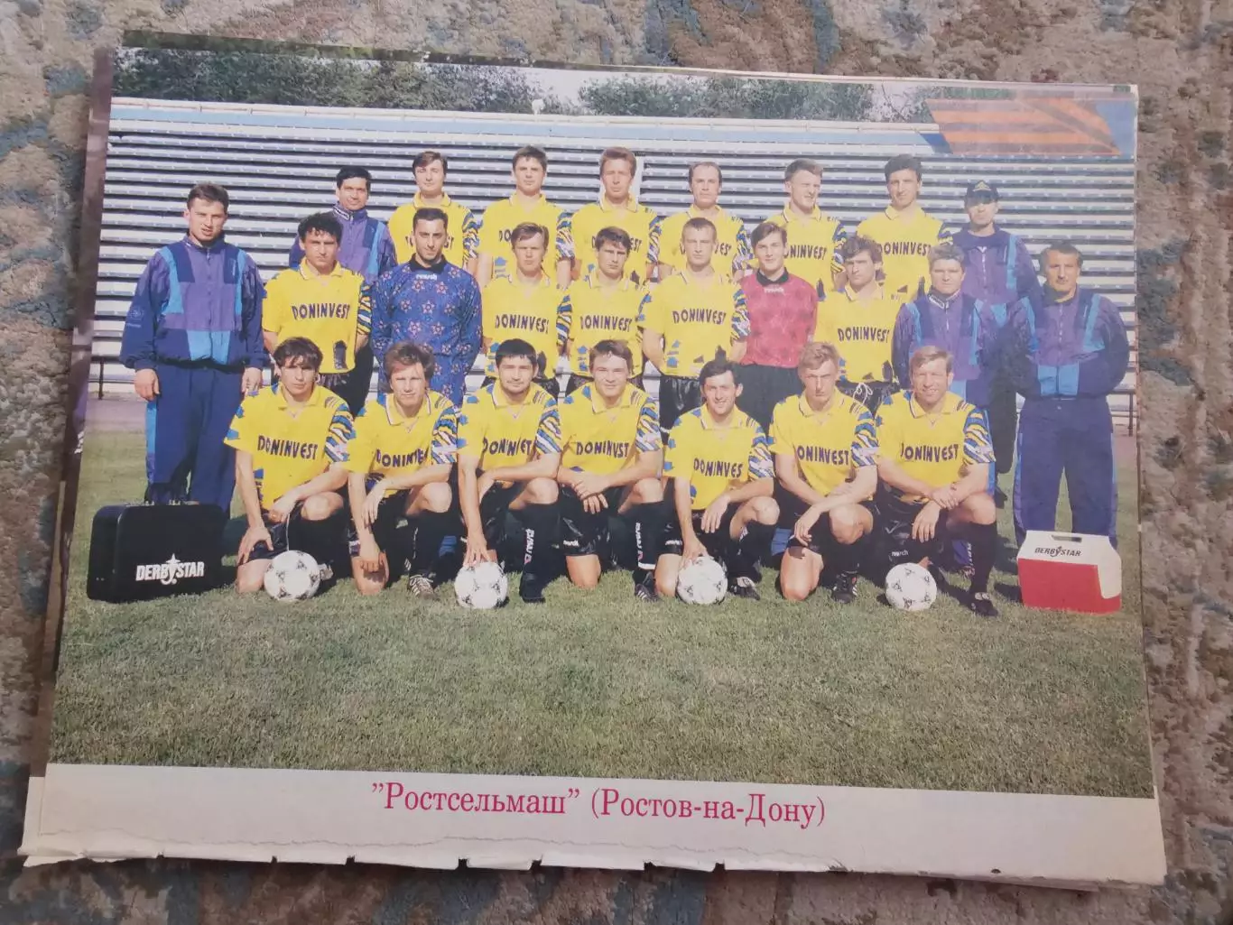 Ростсельмаш 1