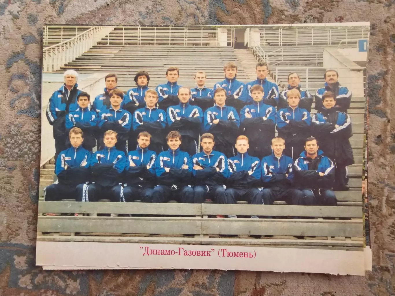 Динамо Газовик