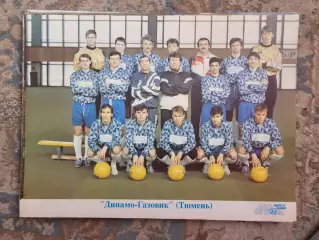 Динамо Газовик