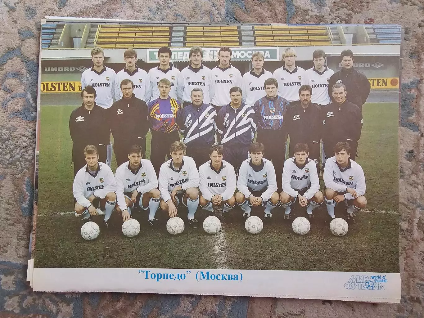 Торпедо Москва 1