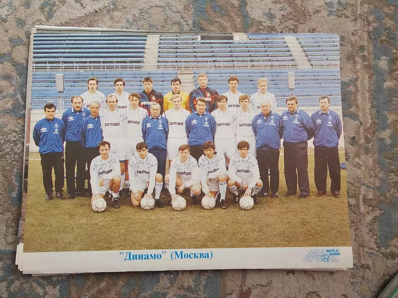 Динамо Москва 2