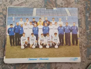 Динамо Москва 2