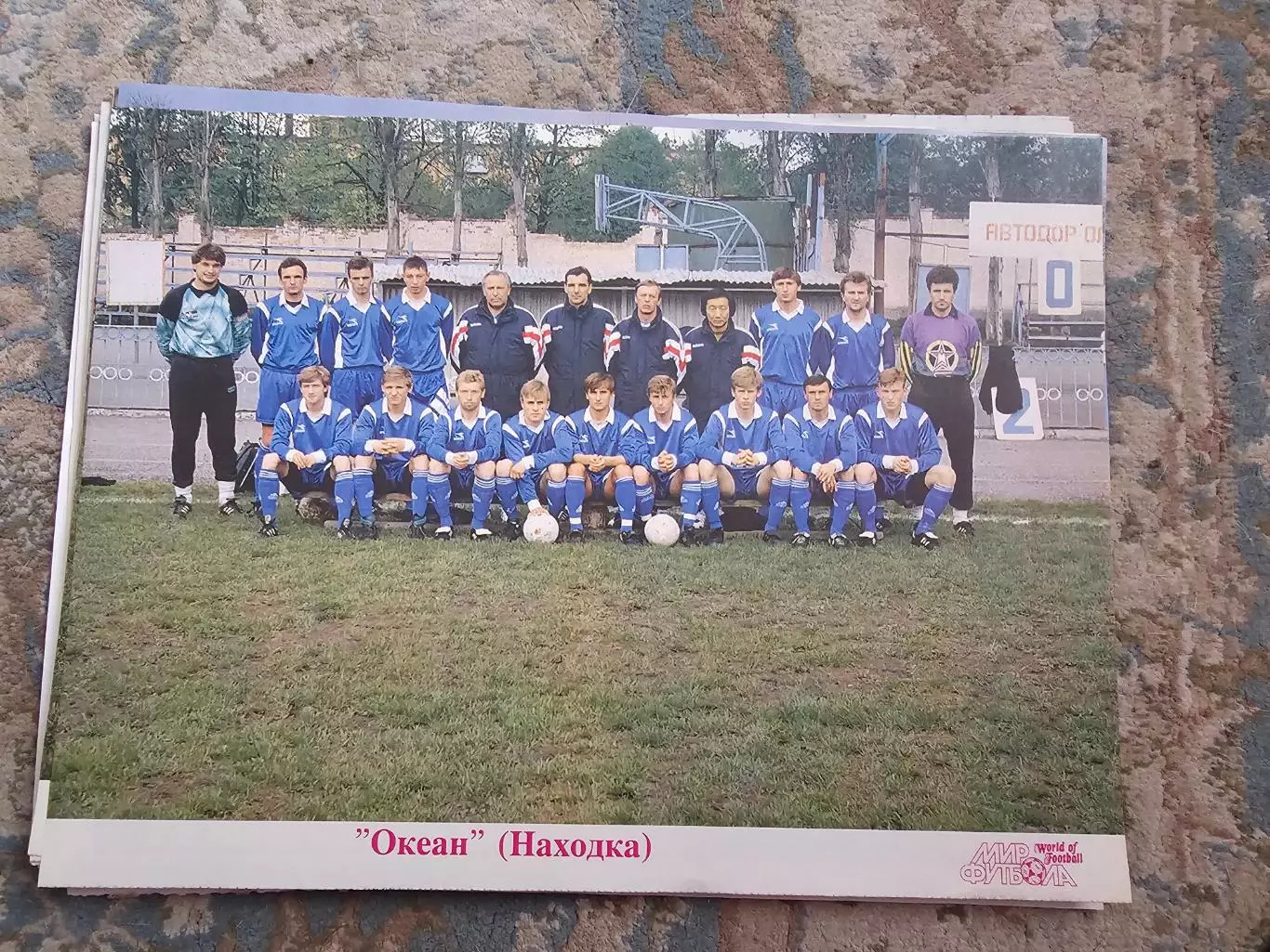 Океан Находка