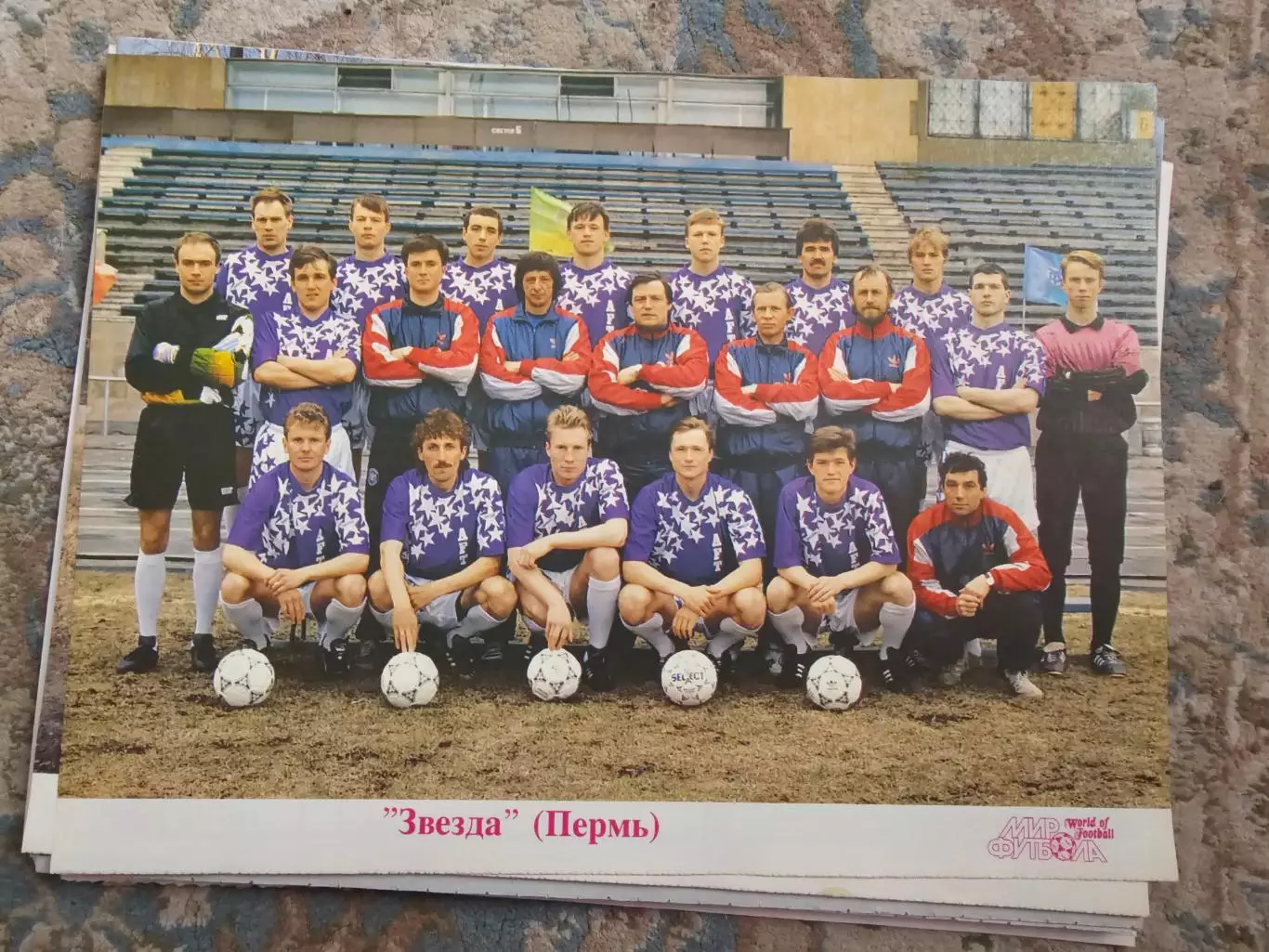 Звезда Пермь