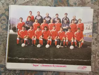 Заря Ленинск Кузнецкий