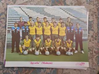 Дружба Майкоп