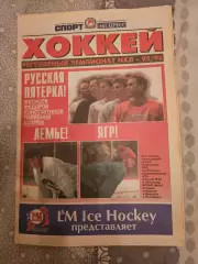 Спорт экспресс хоккей