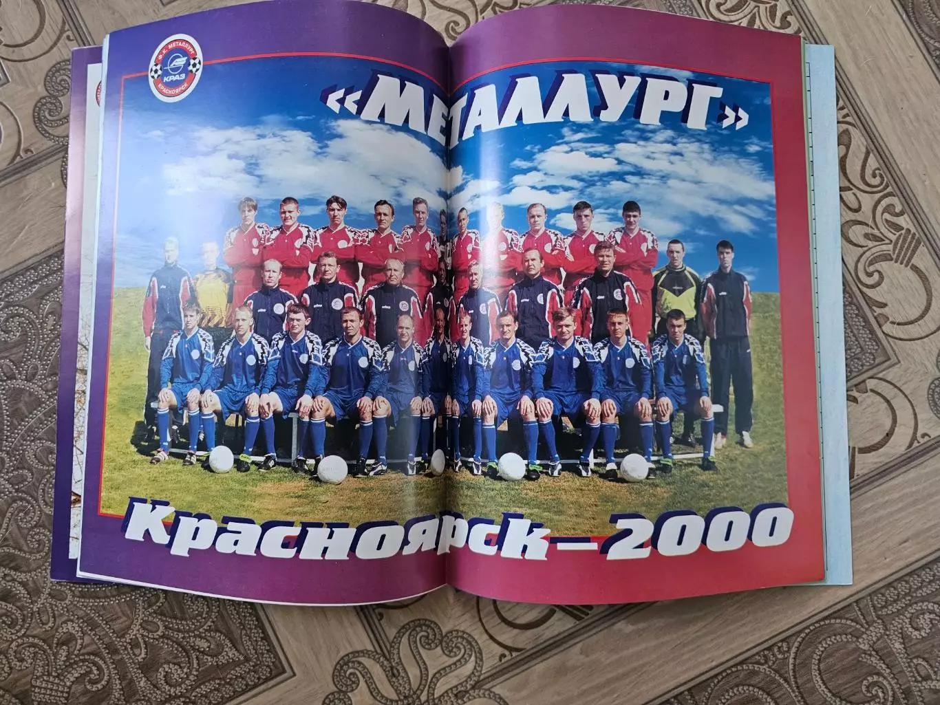 Металлург Красноярск 2000г. 1