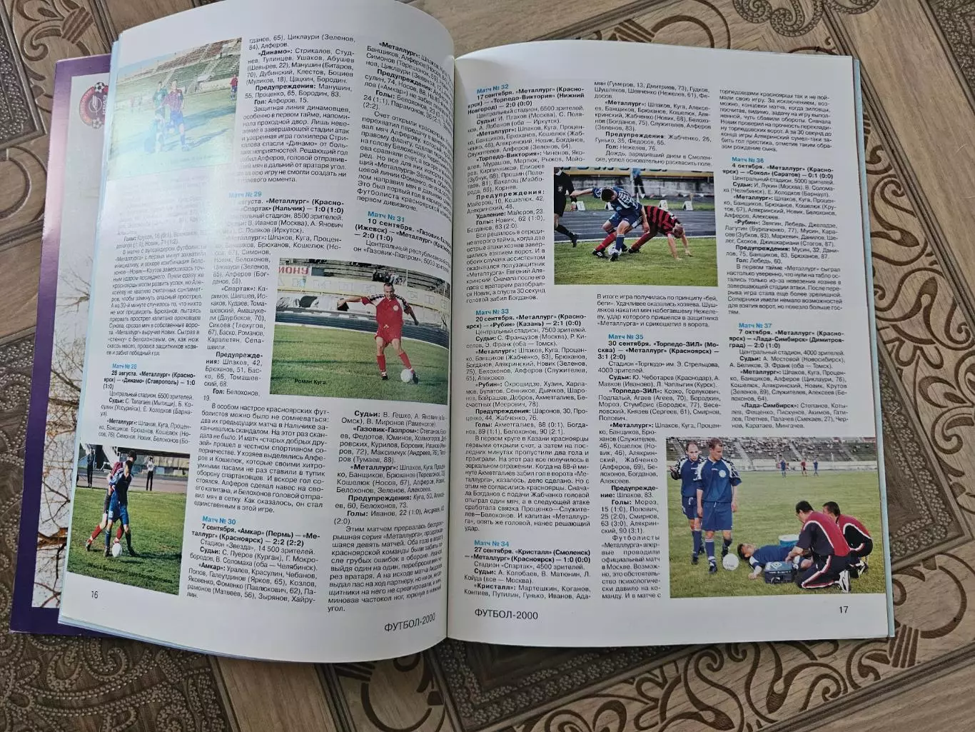 Металлург Красноярск 2000г. 2