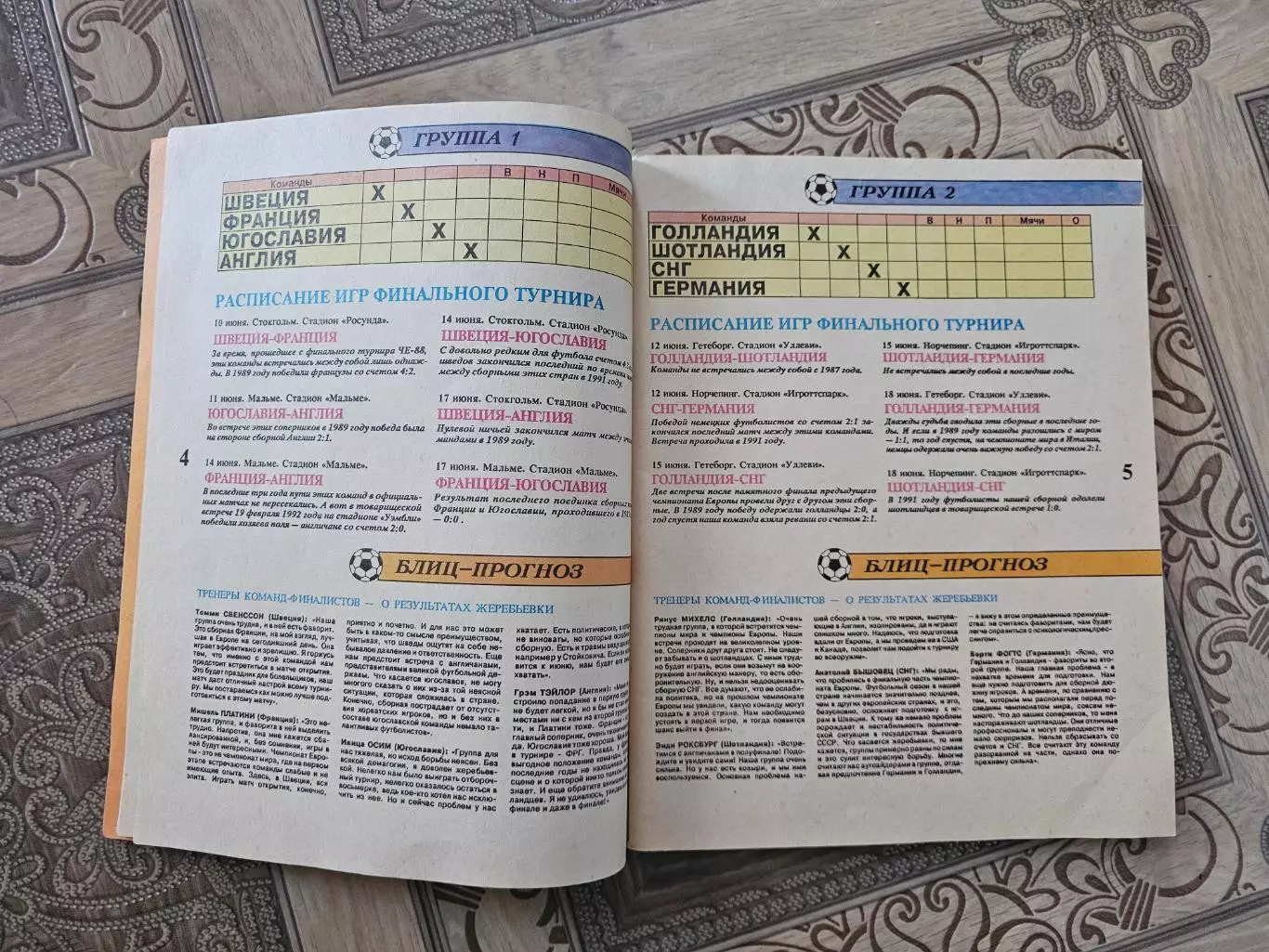 Швеция 1992г 2