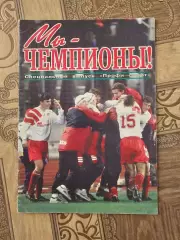 Спартак Москва