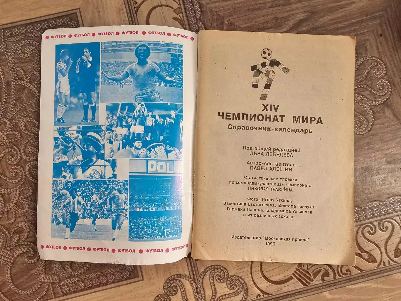 Италия 14 чм. 1