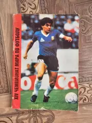 Италия 14 чм.