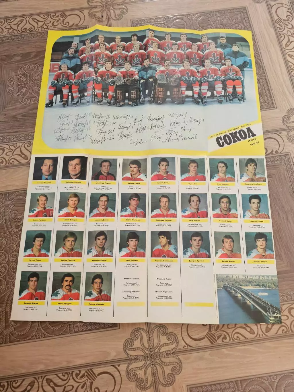 Сокол Киев 1