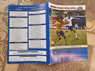 Иртыш Омск Нижний Новгород 2010г