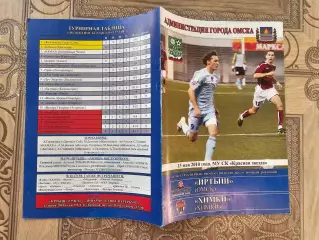 Иртыш Омск Химки 2010г.