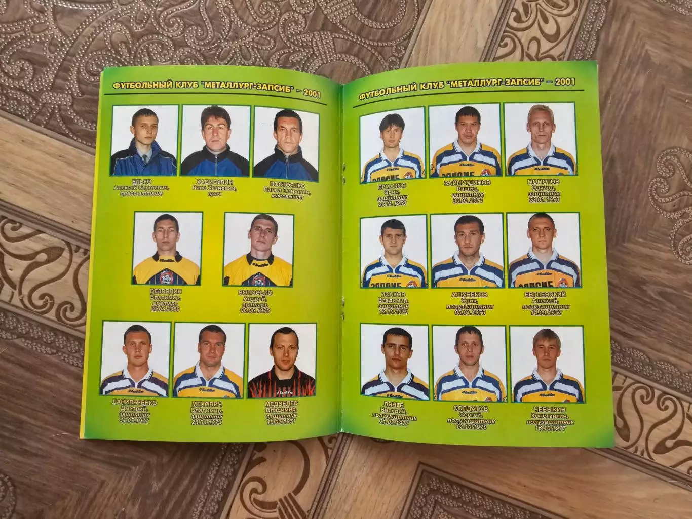 Новокузнецк 2001г. 1