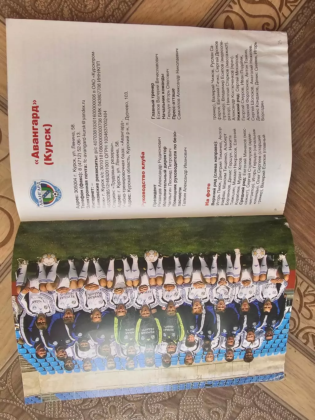 7 кубок пфл 2