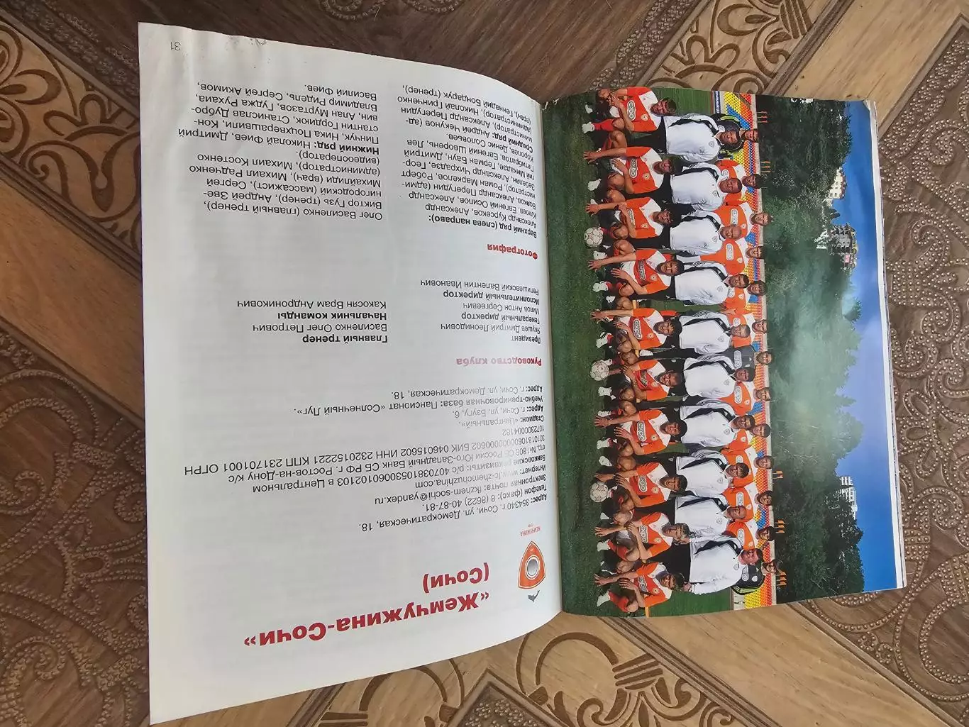 7 кубок пфл 3