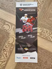 Авангард Омск Металлург Мгн