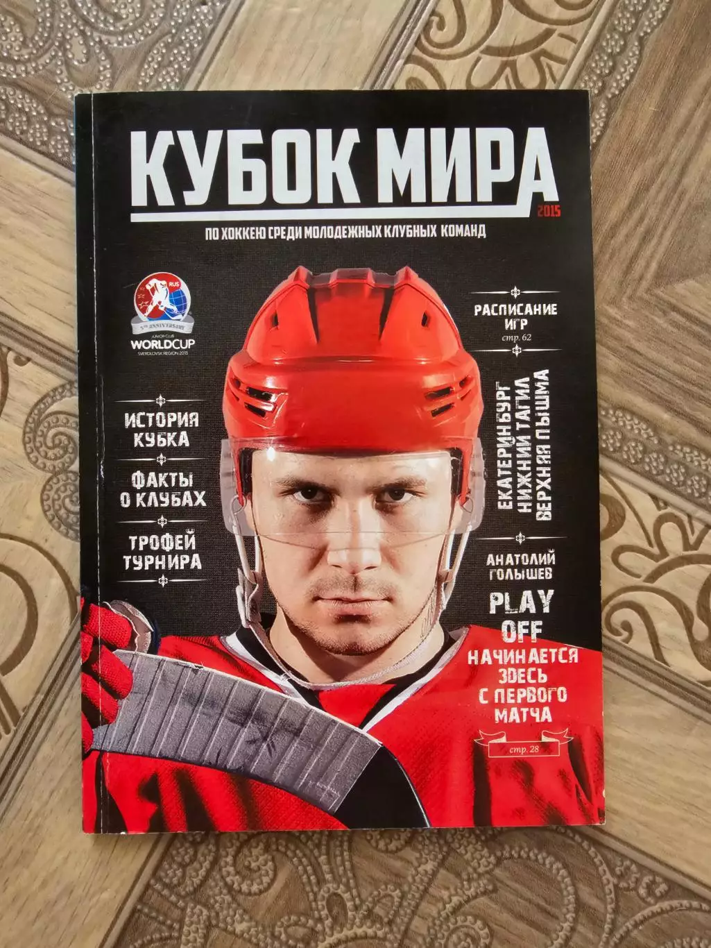 Календарь справочник 2015г