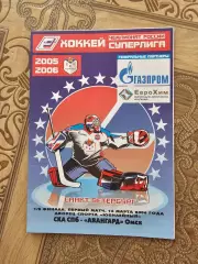 СКА Санкт Петербург Авангард 2006г. 1-8 финала