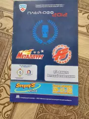 Металлург Мгн Авангард 2012г