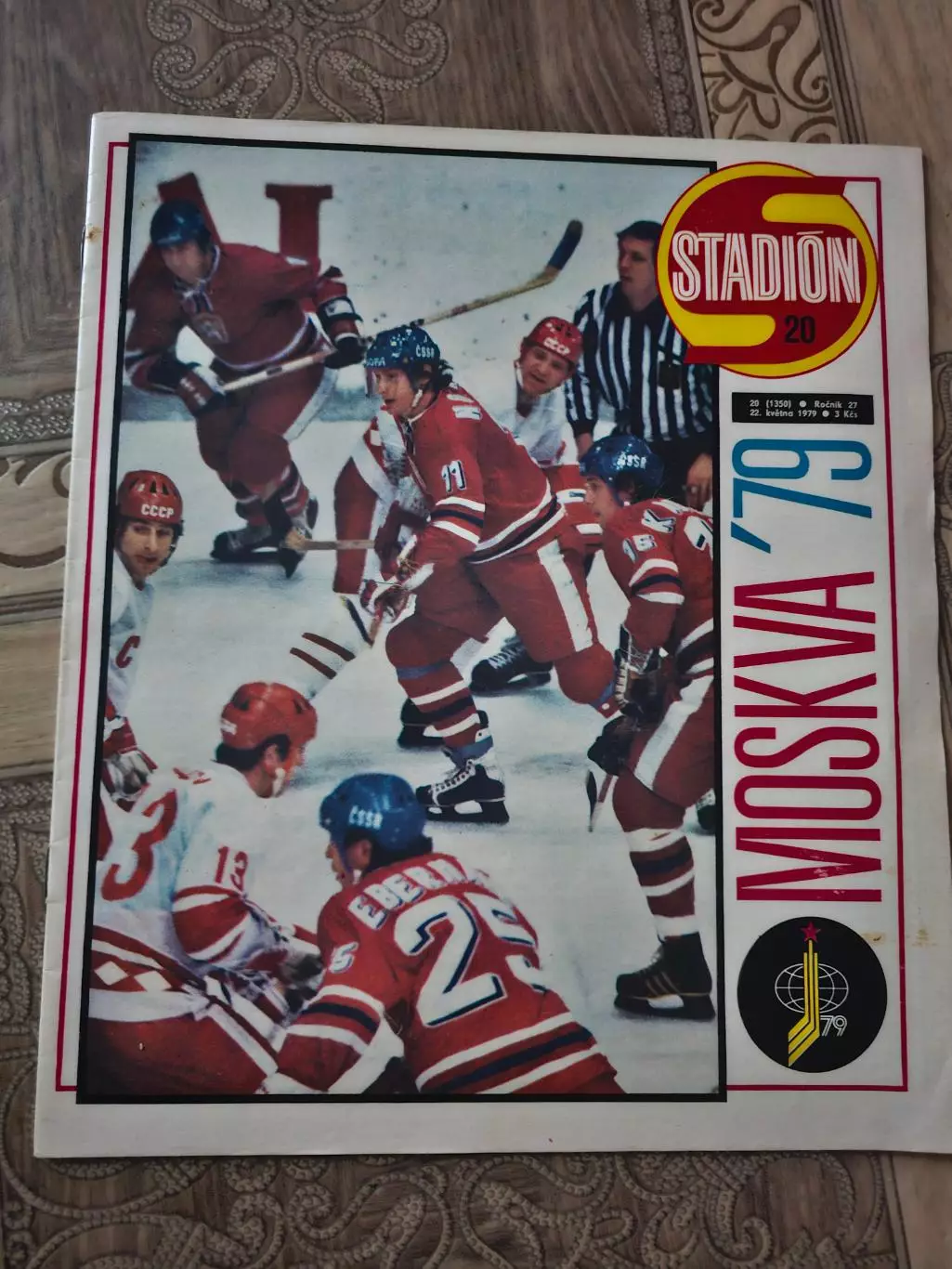 Стадион 1979г чм