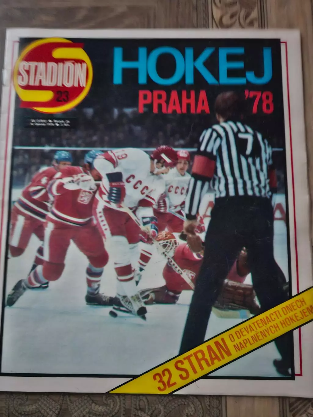 Стадион 1978г чм