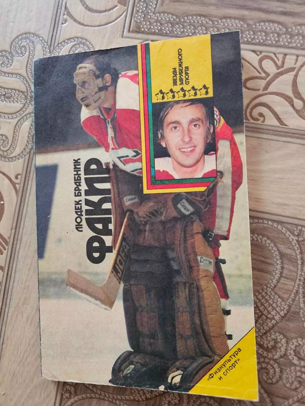 Людек брабник