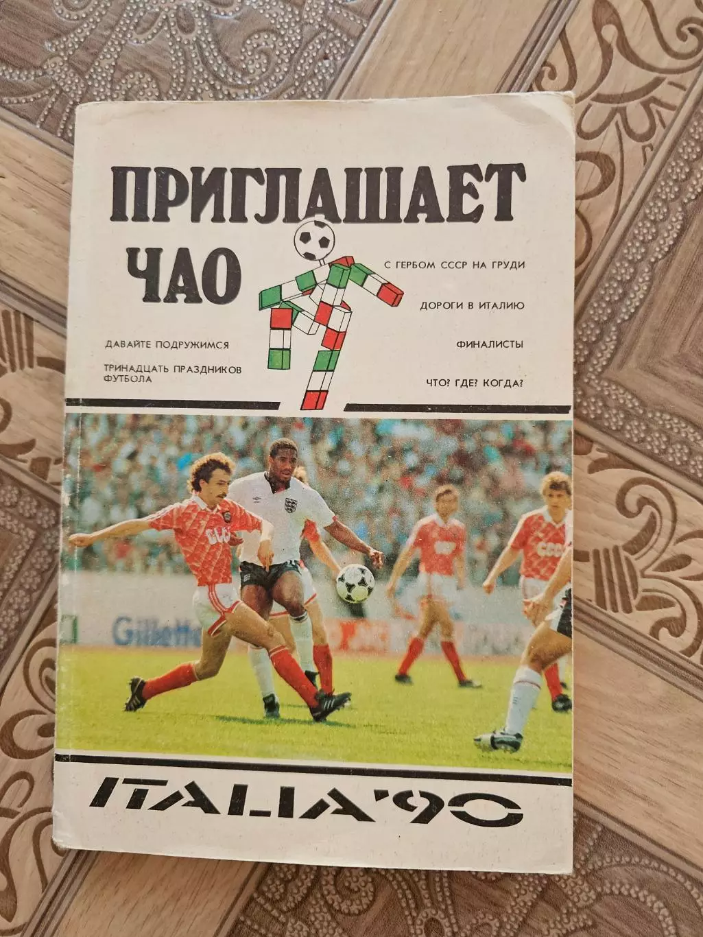 Приглашает Чао1990г