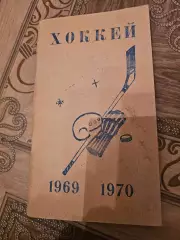 Усть Каменогорск 1969-1970г