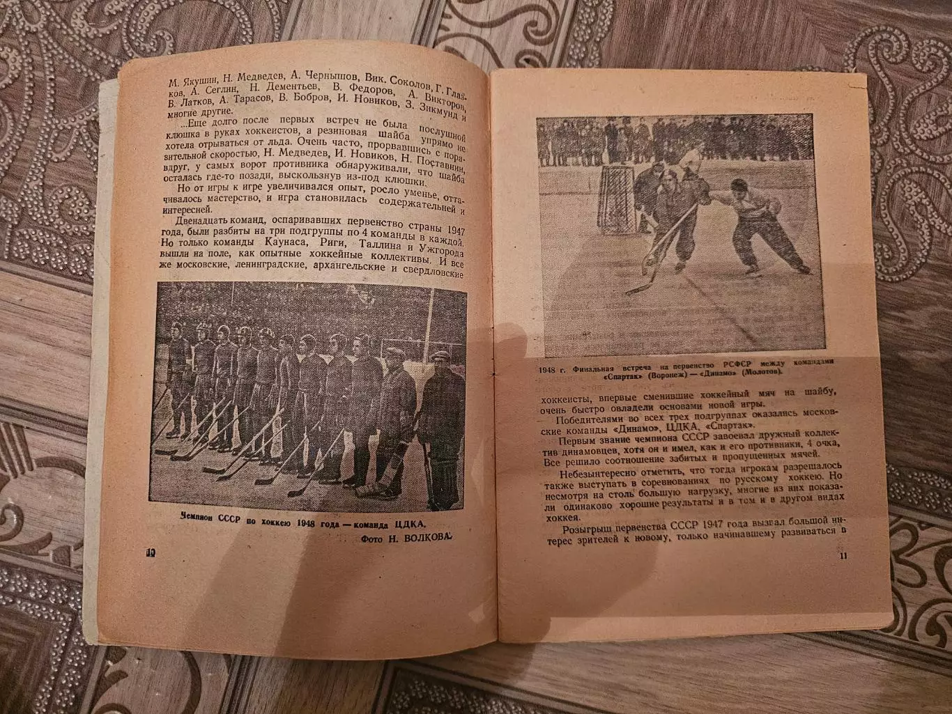 Москва 1948-1949г 1