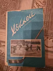 Москва 1948-1949г