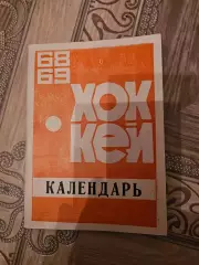 Прокопьевск 1968-1969г