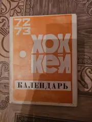 Прокопьевск 1972-1973г