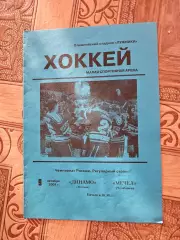 Динамо Москва Мечел 2001г