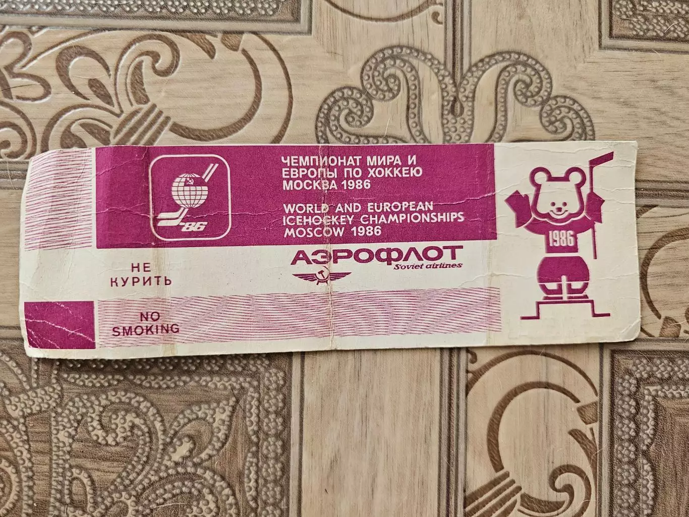 ЧМ по хоккею 1986