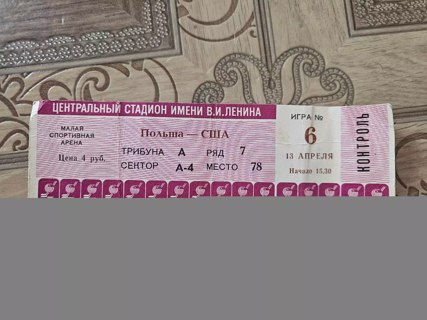 ЧМ по хоккею 1986 1