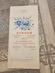 Шахтер Прокопьевск Строитель Темиртау